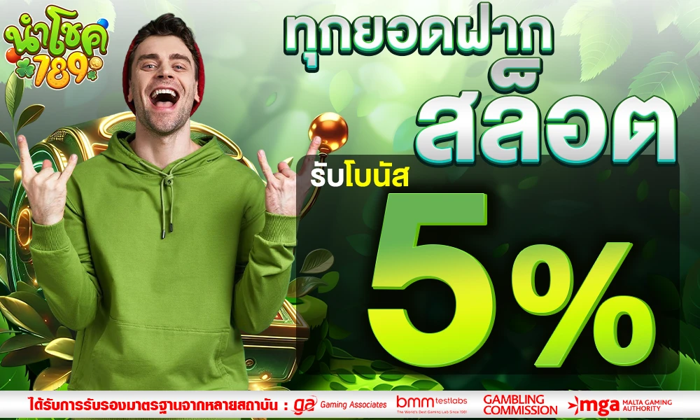 promotion-slot
